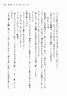 処女はお姉さまに恋してる ~2人のエルダー~ 騎士の君のラブロマンス, 日本語