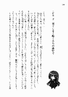 処女はお姉さまに恋してる ~2人のエルダー~ 騎士の君のラブロマンス, 日本語