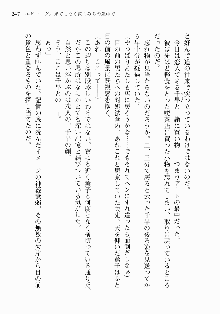 処女はお姉さまに恋してる ~2人のエルダー~ 騎士の君のラブロマンス, 日本語