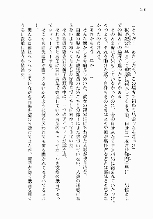 処女はお姉さまに恋してる ~2人のエルダー~ 騎士の君のラブロマンス, 日本語