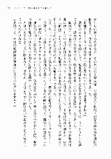 処女はお姉さまに恋してる ~2人のエルダー~ 騎士の君のラブロマンス, 日本語