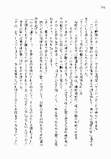 処女はお姉さまに恋してる ~2人のエルダー~ 騎士の君のラブロマンス, 日本語