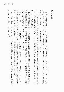 処女はお姉さまに恋してる ~2人のエルダー~ 騎士の君のラブロマンス, 日本語