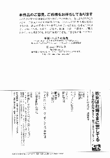 処女はお姉さまに恋してる ~2人のエルダー~ 騎士の君のラブロマンス, 日本語