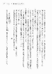 処女はお姉さまに恋してる ~2人のエルダー~ 騎士の君のラブロマンス, 日本語