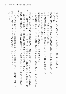 処女はお姉さまに恋してる ~2人のエルダー~ 騎士の君のラブロマンス, 日本語