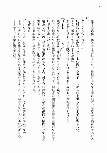 処女はお姉さまに恋してる ~2人のエルダー~ 騎士の君のラブロマンス, 日本語