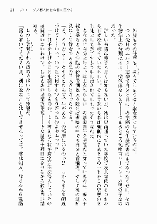 処女はお姉さまに恋してる ~2人のエルダー~ 騎士の君のラブロマンス, 日本語