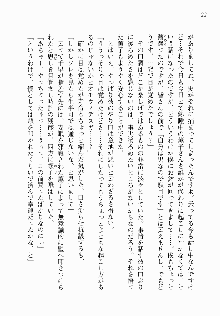 処女はお姉さまに恋してる ~2人のエルダー~ 騎士の君のラブロマンス, 日本語