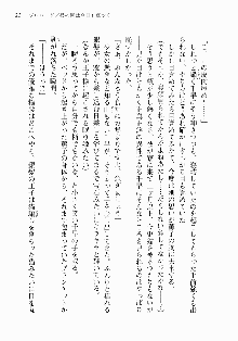 処女はお姉さまに恋してる ~2人のエルダー~ 騎士の君のラブロマンス, 日本語