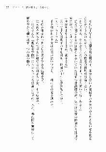 処女はお姉さまに恋してる ~2人のエルダー~ 騎士の君のラブロマンス, 日本語