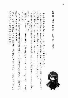 処女はお姉さまに恋してる ~2人のエルダー~ 騎士の君のラブロマンス, 日本語