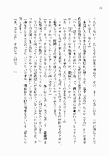 処女はお姉さまに恋してる ~2人のエルダー~ 騎士の君のラブロマンス, 日本語