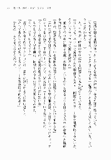 処女はお姉さまに恋してる ~2人のエルダー~ 騎士の君のラブロマンス, 日本語