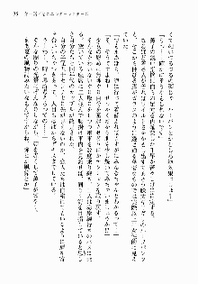 処女はお姉さまに恋してる ~2人のエルダー~ 騎士の君のラブロマンス, 日本語