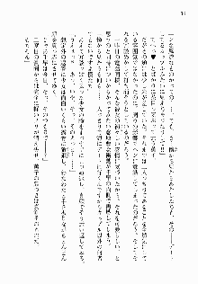 処女はお姉さまに恋してる ~2人のエルダー~ 騎士の君のラブロマンス, 日本語