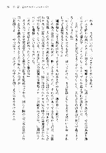 処女はお姉さまに恋してる ~2人のエルダー~ 騎士の君のラブロマンス, 日本語