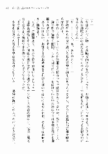 処女はお姉さまに恋してる ~2人のエルダー~ 騎士の君のラブロマンス, 日本語