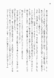 処女はお姉さまに恋してる ~2人のエルダー~ 騎士の君のラブロマンス, 日本語