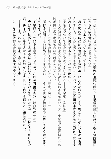 処女はお姉さまに恋してる ~2人のエルダー~ 騎士の君のラブロマンス, 日本語