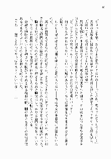 処女はお姉さまに恋してる ~2人のエルダー~ 騎士の君のラブロマンス, 日本語