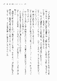 処女はお姉さまに恋してる ~2人のエルダー~ 騎士の君のラブロマンス, 日本語