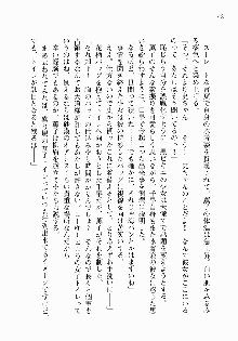 処女はお姉さまに恋してる ~2人のエルダー~ 騎士の君のラブロマンス, 日本語