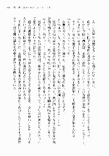 処女はお姉さまに恋してる ~2人のエルダー~ 騎士の君のラブロマンス, 日本語