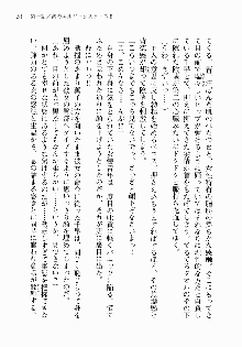 処女はお姉さまに恋してる ~2人のエルダー~ 騎士の君のラブロマンス, 日本語