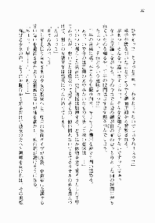 処女はお姉さまに恋してる ~2人のエルダー~ 騎士の君のラブロマンス, 日本語