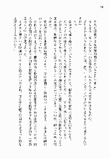 処女はお姉さまに恋してる ~2人のエルダー~ 騎士の君のラブロマンス, 日本語