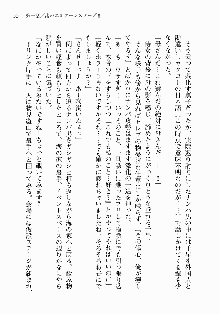 処女はお姉さまに恋してる ~2人のエルダー~ 騎士の君のラブロマンス, 日本語