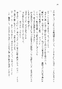 処女はお姉さまに恋してる ~2人のエルダー~ 騎士の君のラブロマンス, 日本語