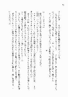 処女はお姉さまに恋してる ~2人のエルダー~ 騎士の君のラブロマンス, 日本語