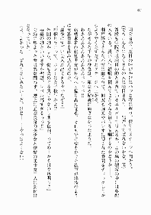 処女はお姉さまに恋してる ~2人のエルダー~ 騎士の君のラブロマンス, 日本語