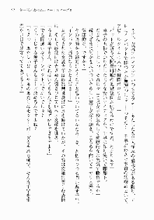 処女はお姉さまに恋してる ~2人のエルダー~ 騎士の君のラブロマンス, 日本語