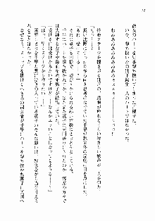 処女はお姉さまに恋してる ~2人のエルダー~ 騎士の君のラブロマンス, 日本語