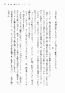 処女はお姉さまに恋してる ~2人のエルダー~ 騎士の君のラブロマンス, 日本語