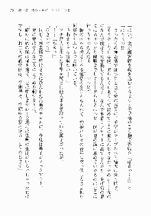 処女はお姉さまに恋してる ~2人のエルダー~ 騎士の君のラブロマンス, 日本語