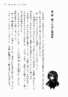 処女はお姉さまに恋してる ~2人のエルダー~ 騎士の君のラブロマンス, 日本語