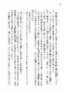 処女はお姉さまに恋してる ~2人のエルダー~ 騎士の君のラブロマンス, 日本語