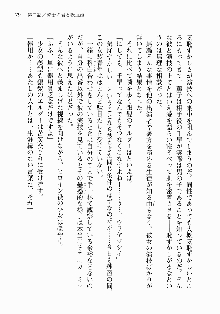 処女はお姉さまに恋してる ~2人のエルダー~ 騎士の君のラブロマンス, 日本語