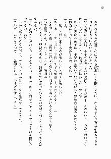 処女はお姉さまに恋してる ~2人のエルダー~ 騎士の君のラブロマンス, 日本語