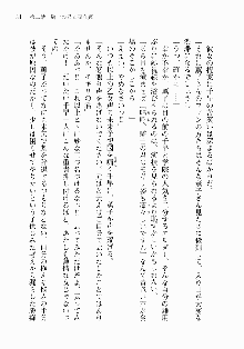 処女はお姉さまに恋してる ~2人のエルダー~ 騎士の君のラブロマンス, 日本語