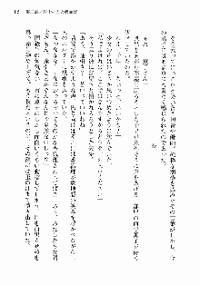 処女はお姉さまに恋してる ~2人のエルダー~ 騎士の君のラブロマンス, 日本語