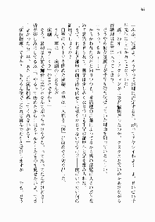 処女はお姉さまに恋してる ~2人のエルダー~ 騎士の君のラブロマンス, 日本語