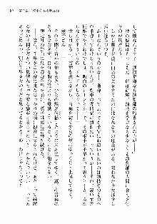 処女はお姉さまに恋してる ~2人のエルダー~ 騎士の君のラブロマンス, 日本語