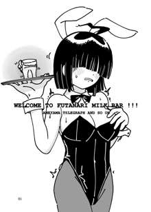 WELCOME TO FUTANARI MILK BAR!!!, 日本語