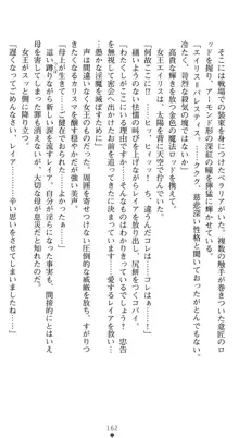 敗北の女将軍レイア 淫魔が堕とす気高き王族母娘, 日本語