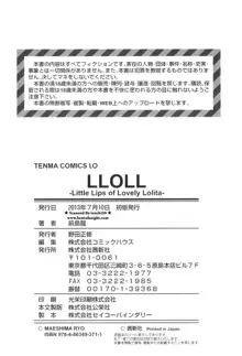 LLOLL -Little Lips of Lovely Lolita-, 日本語